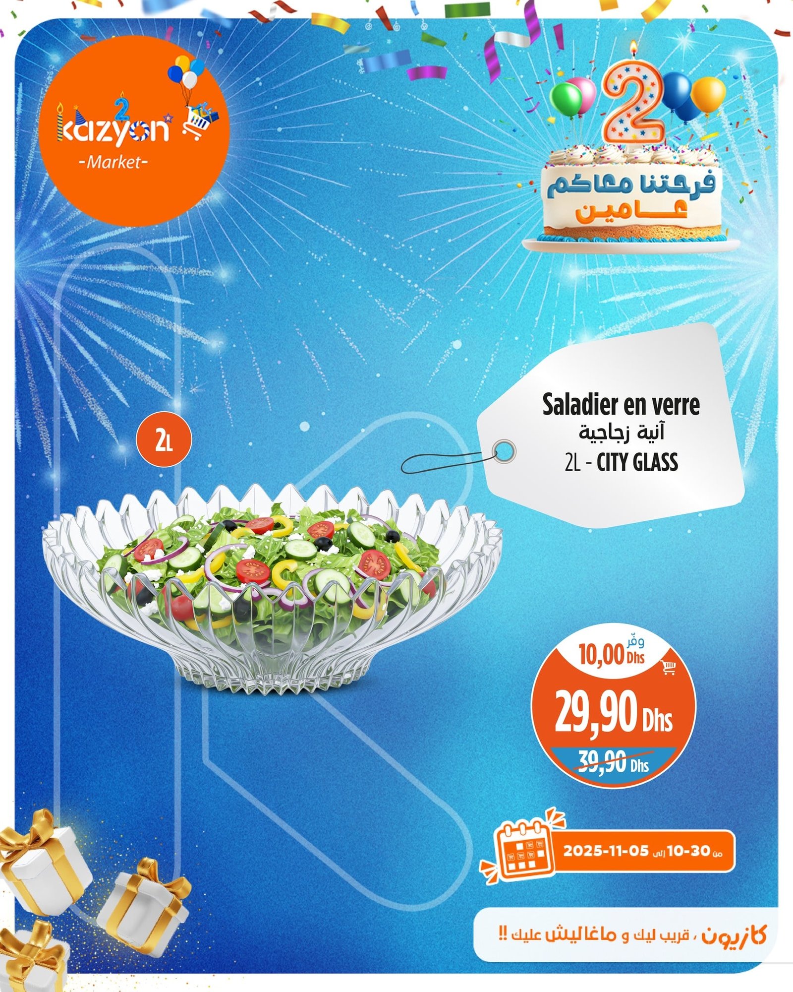 Catalogue Kazyon du 29 octobre au 5 novembre 2025